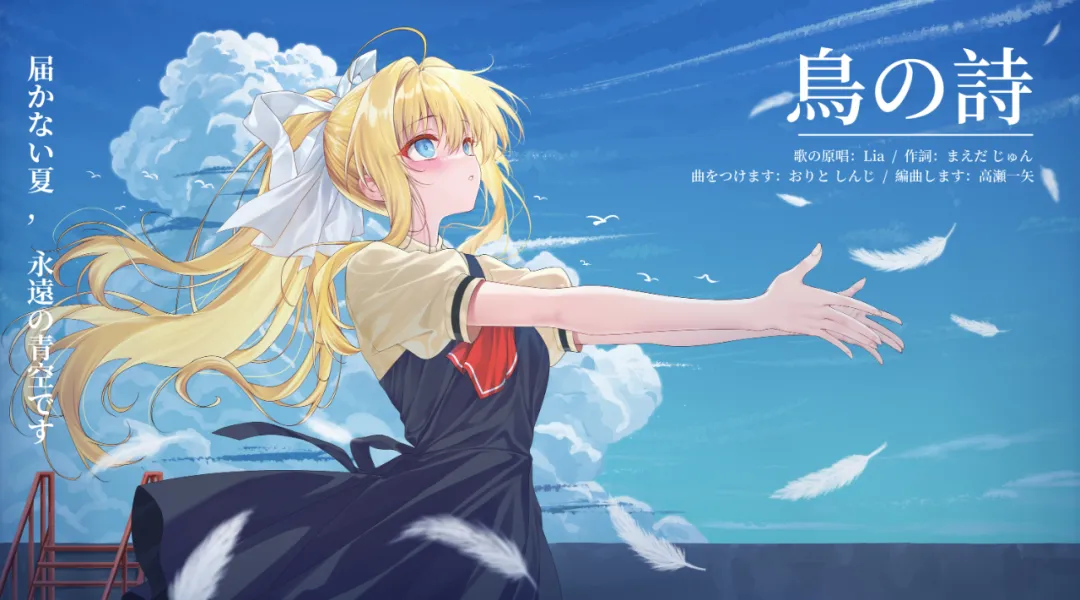 AIR：致2011年的青空——神尾观铃